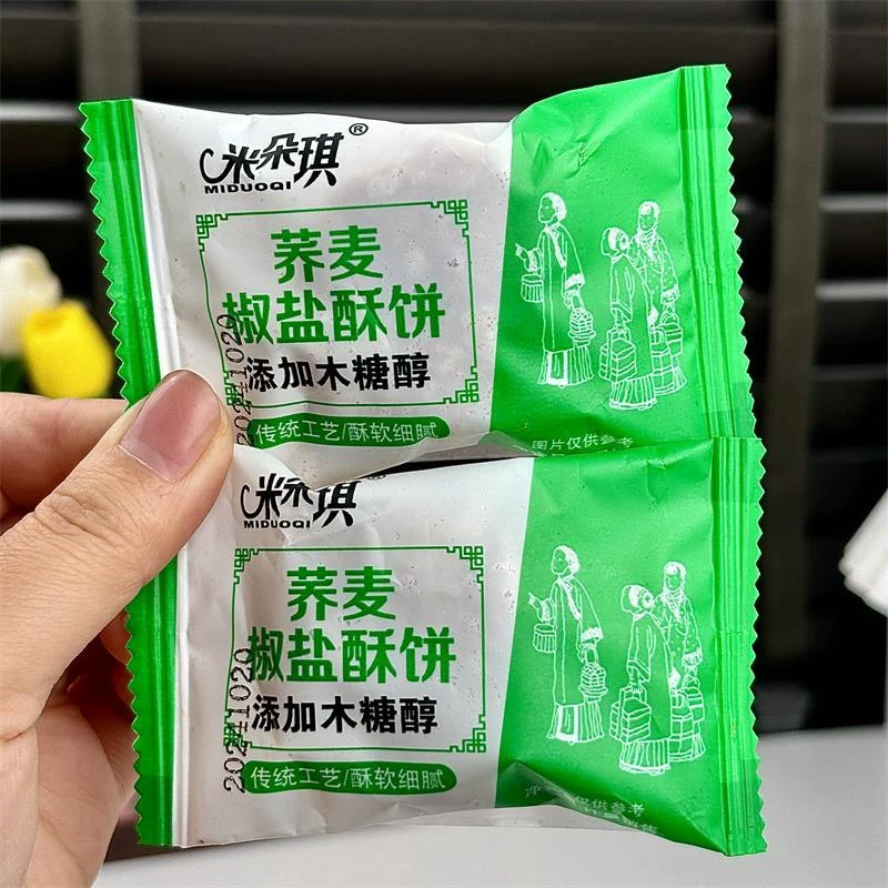 新日期米朵整箱 荞麦椒盐酥饼老婆饼琪咸味传统糕点人食品