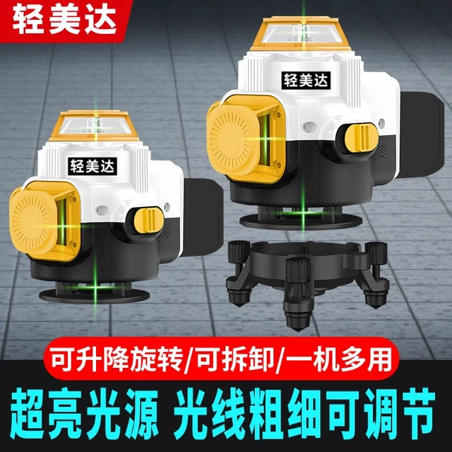轻美达12线水平仪激光红外线高精度强光细线旋转户外自动调平水仪