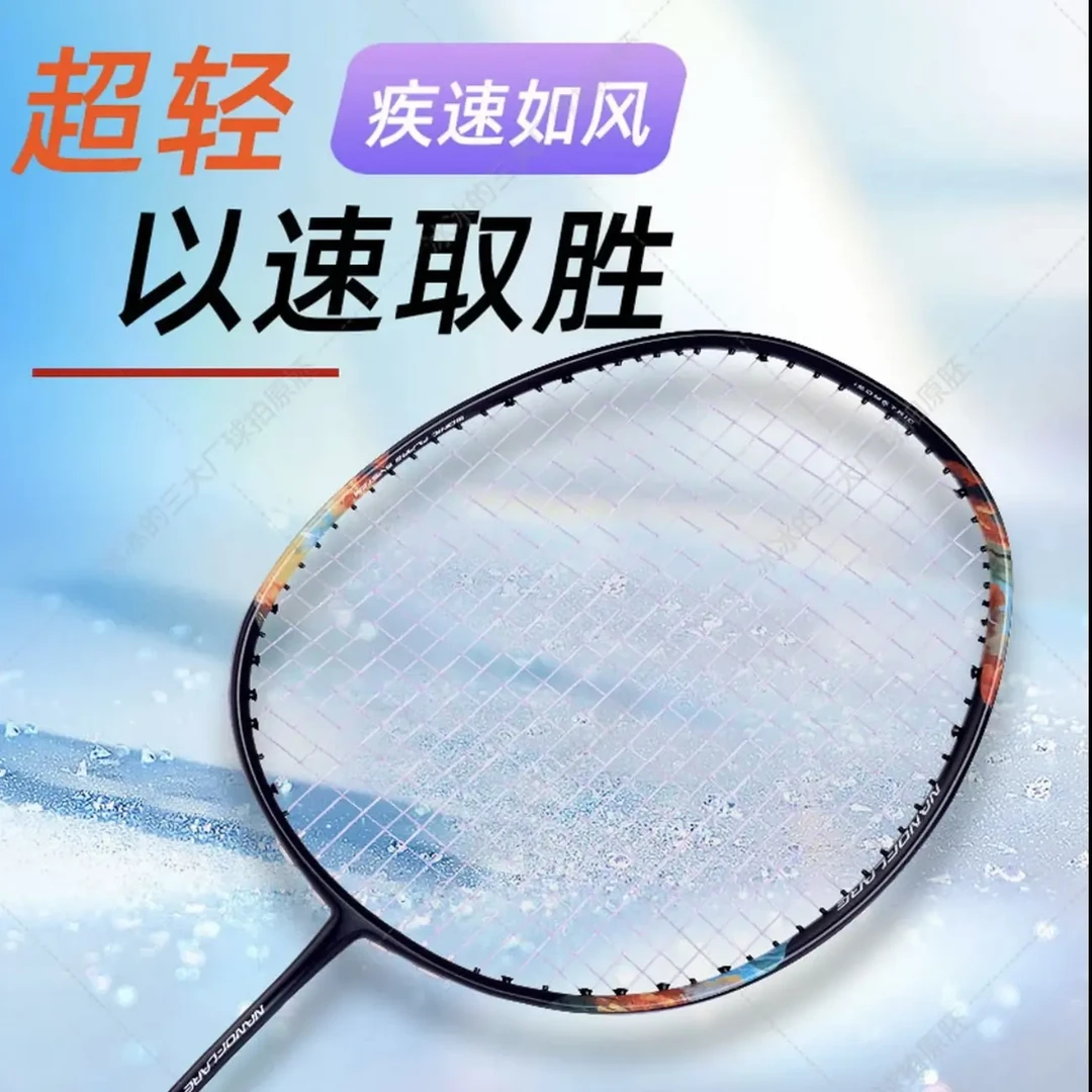 全碳素超轻耐打专业控球羽毛球拍适合成人初学