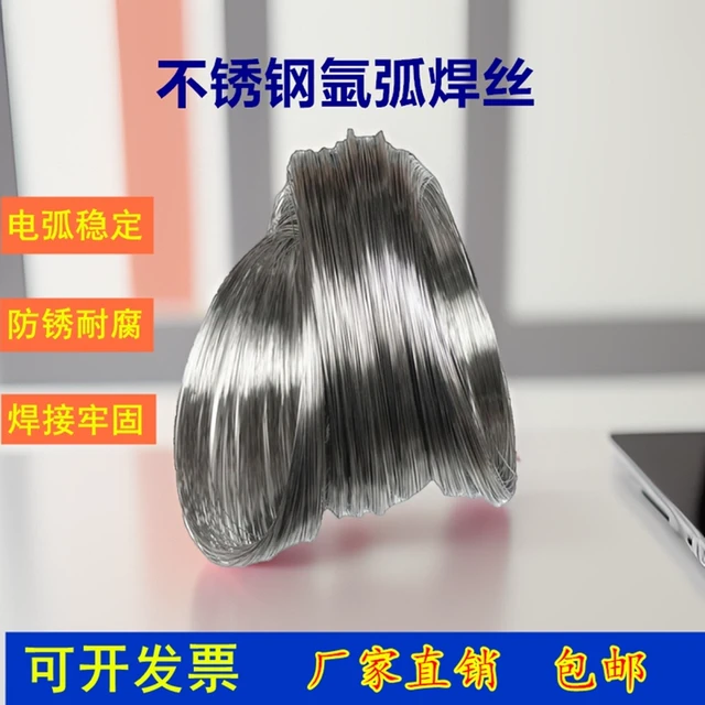 不锈钢氩弧焊丝304卷丝316亮光1.0软丝2.0焊接钢丝201盘线桶装1.5