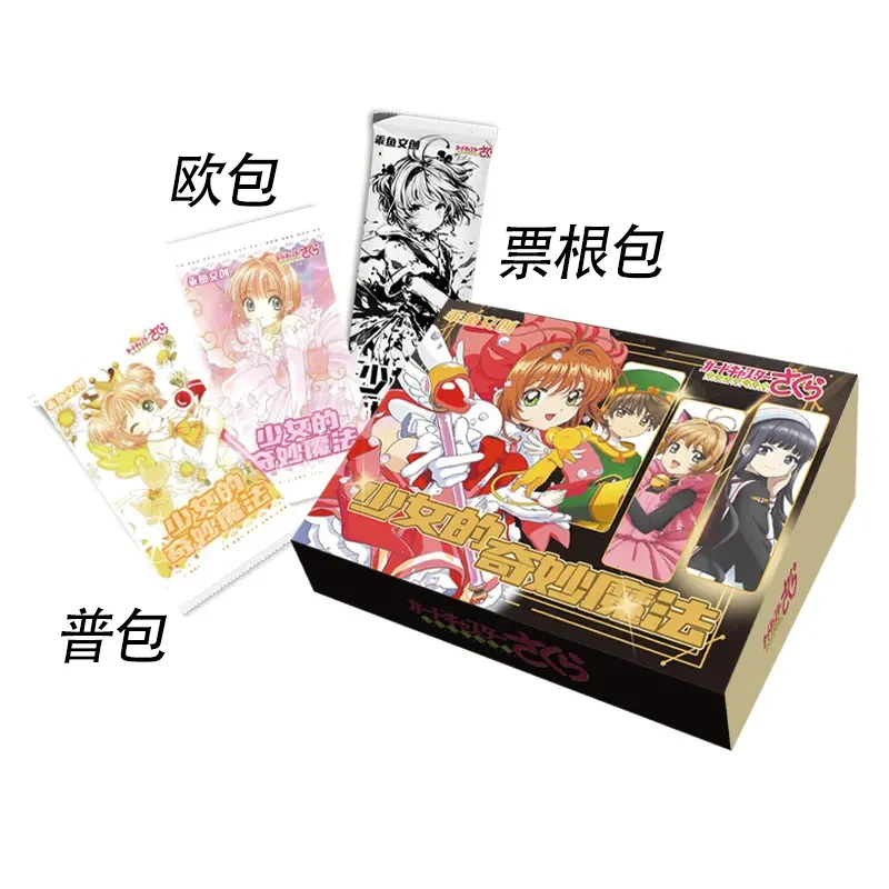 【吃吃】乖鱼文创 魔卡少女樱 国卡二创 收藏卡牌盲盒（代拆）