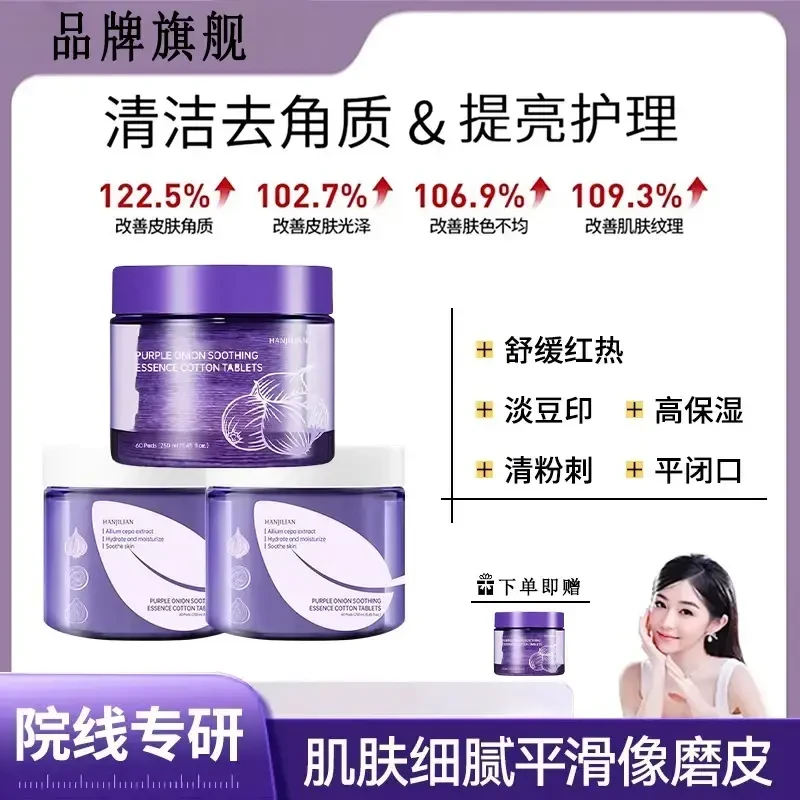 【搭搭专属/3瓶装】istree洋葱淡印精华棉片淡化痘印改善痘痘肌修护