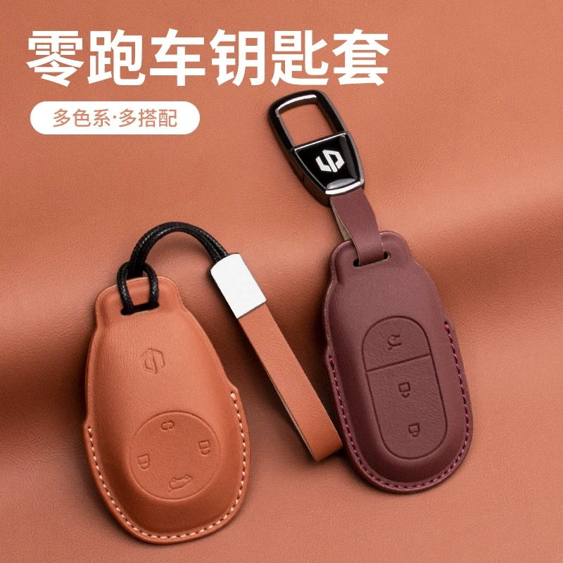 专用零跑汽车钥匙套t03 c11 s01 c01钥匙包扣真皮高档男女2023款