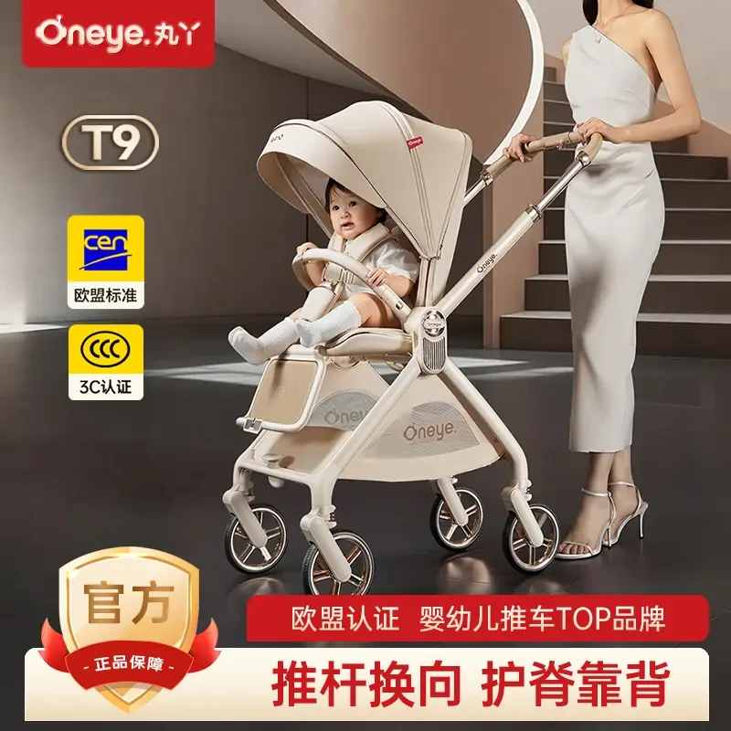丸丫T9婴儿推车双向轻便可坐可躺折叠四轮避震新生儿高景观手推车