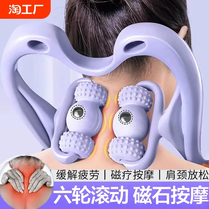 颈椎按摩器脖子肩颈按摩神器手动颈背腰部多功能揉捏夹疏通仪家用