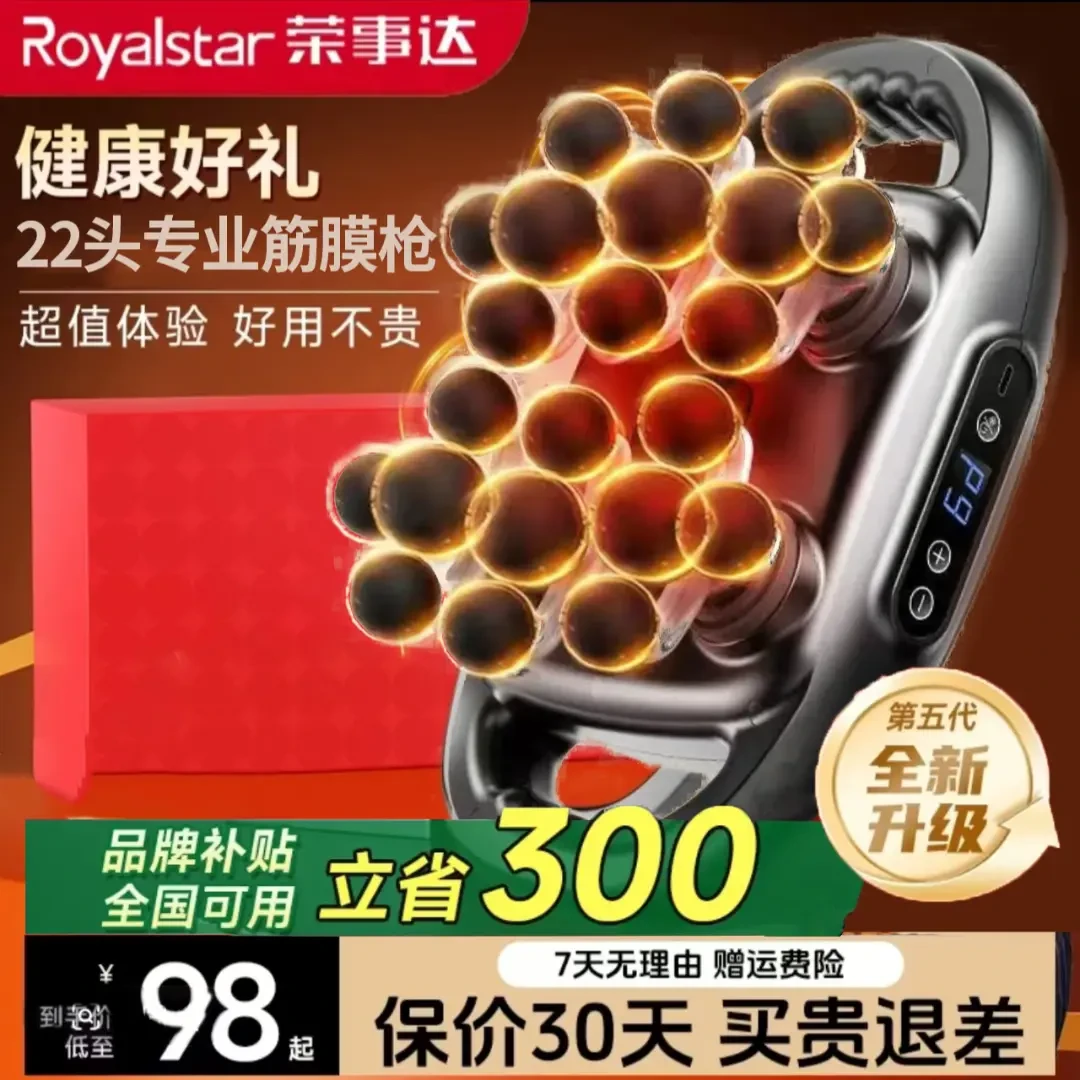 【中秋礼物】荣事达按摩仪颈椎肩颈腰部运动按摩器强力肌肉筋膜枪