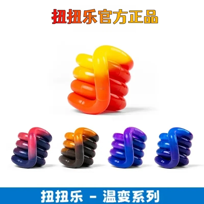 TangleeABC扭扭乐网红亲子【温变系列】解压神器ADHD专注力训练玩具