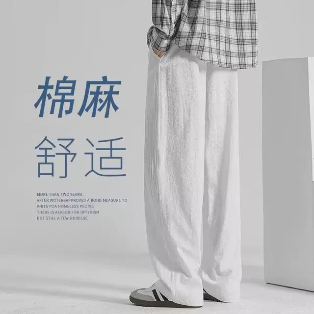 白色裤子男夏季薄款棉麻休闲裤宽松直筒阔腿裤亚麻男裤百搭运动裤