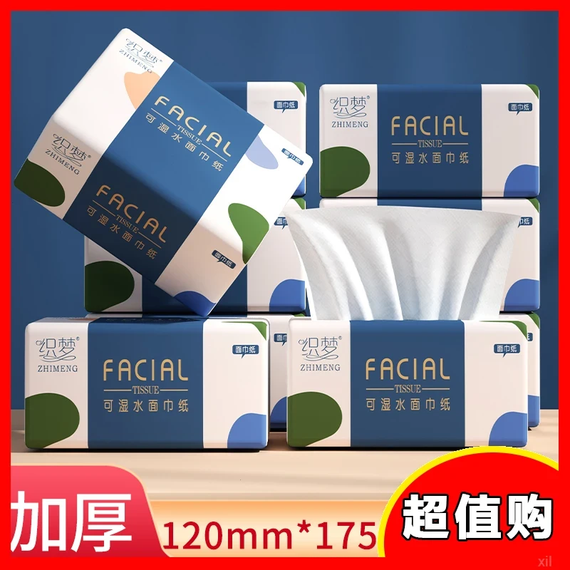 300张织巾抽织家用加厚批发餐巾织擦手织卫生织抽原木浆m4530