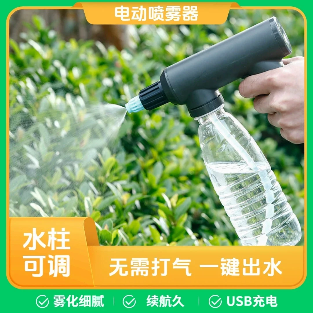 【仅23·5】手持电动喷壶充电式家用喷壶浇水园艺浇花喷壶喷雾器