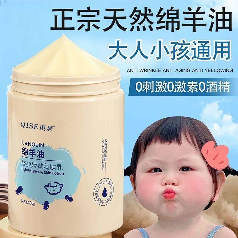 澳洲绵羊油轻盈娇嫩面霜全身保湿霜持久保湿防干燥干裂嫩肤润肤乳