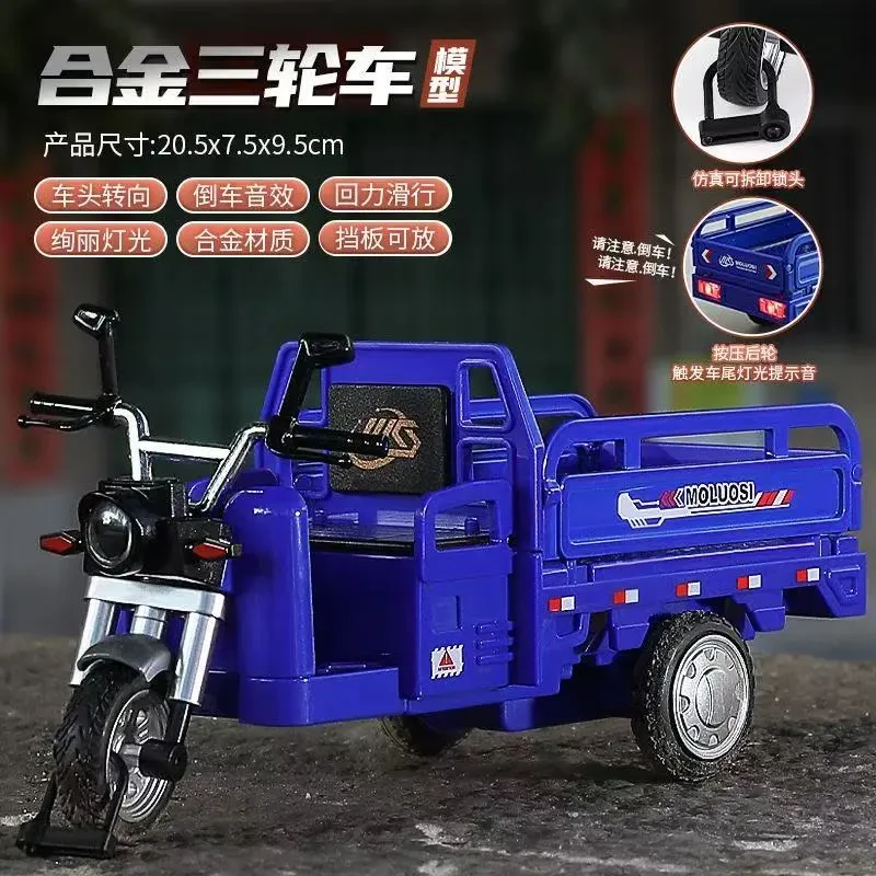 【亏本清仓甩卖1】三轮车三蹦子合金材质全新车模便宜好物推荐高档