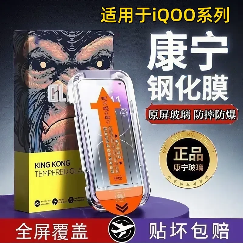 适用iQOO系列无尘舱超清钢化膜全屏覆盖防摔防爆防指纹秒贴手机膜
