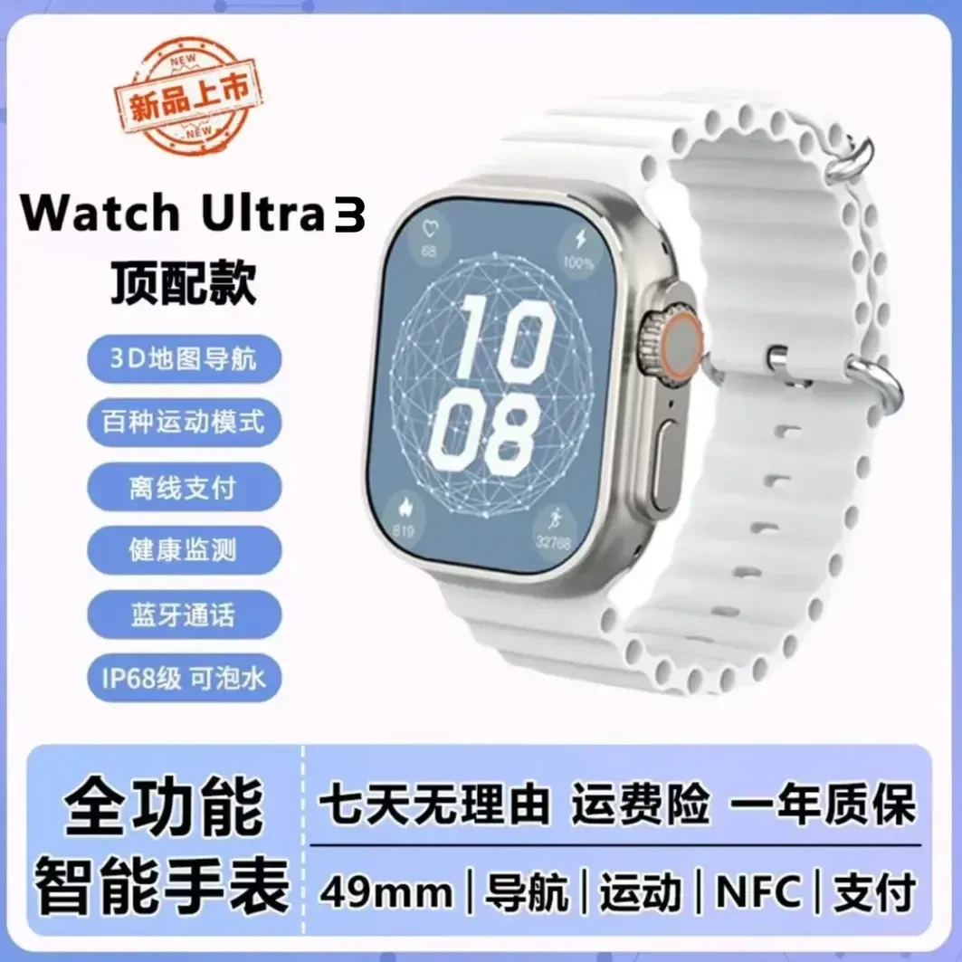 【新疆西藏包邮】送耳机 新款多功能智能手表灵动岛多功能运动检测