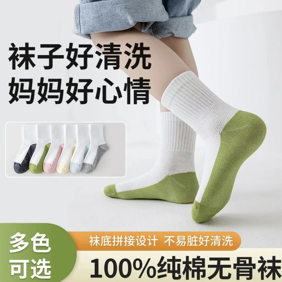 【7·5/五双】儿童袜子春秋夏季不硌脚袜子防臭中筒吸汗棉袜学生耐脏
