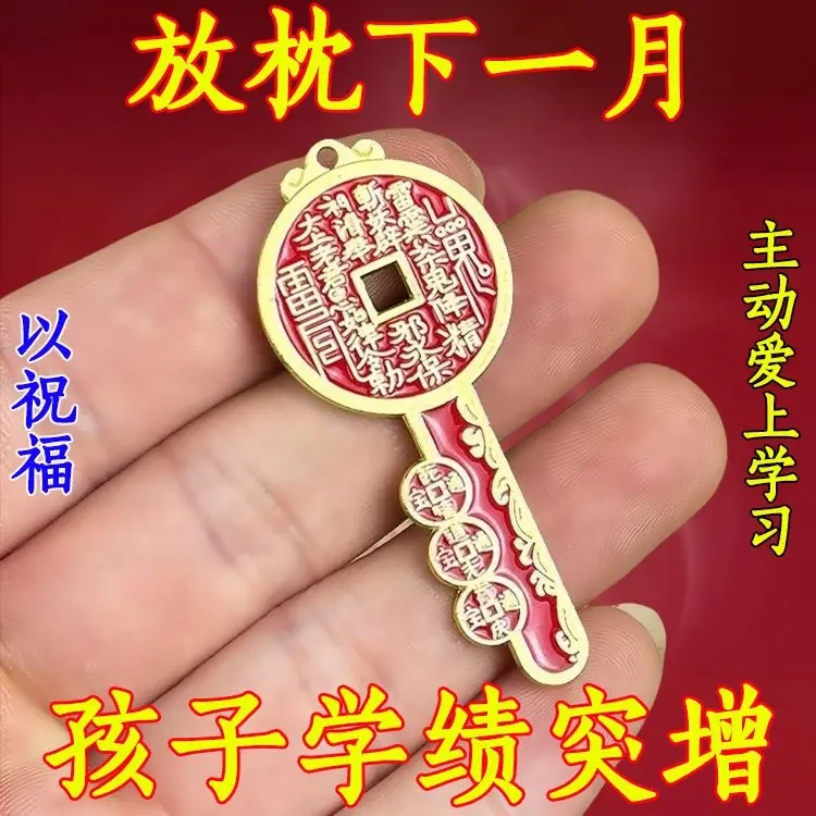 放在枕下【学绩差】学业进孩子学习文曲星金榜题名挂件钥匙扣