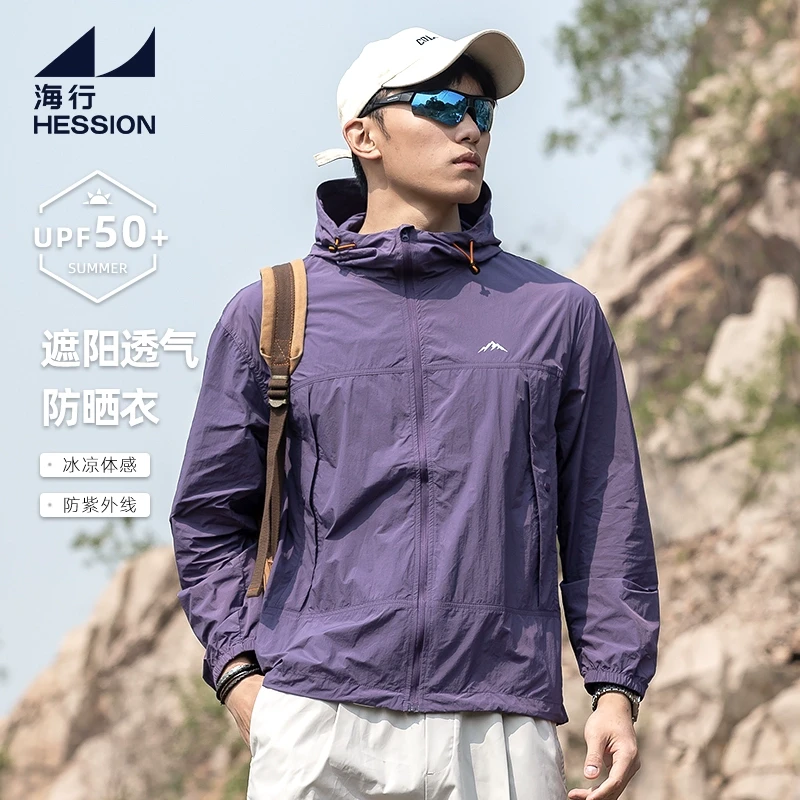 海行紫色户外速干透气机能防晒衣男2025年夏新款徒步骑行运动外套