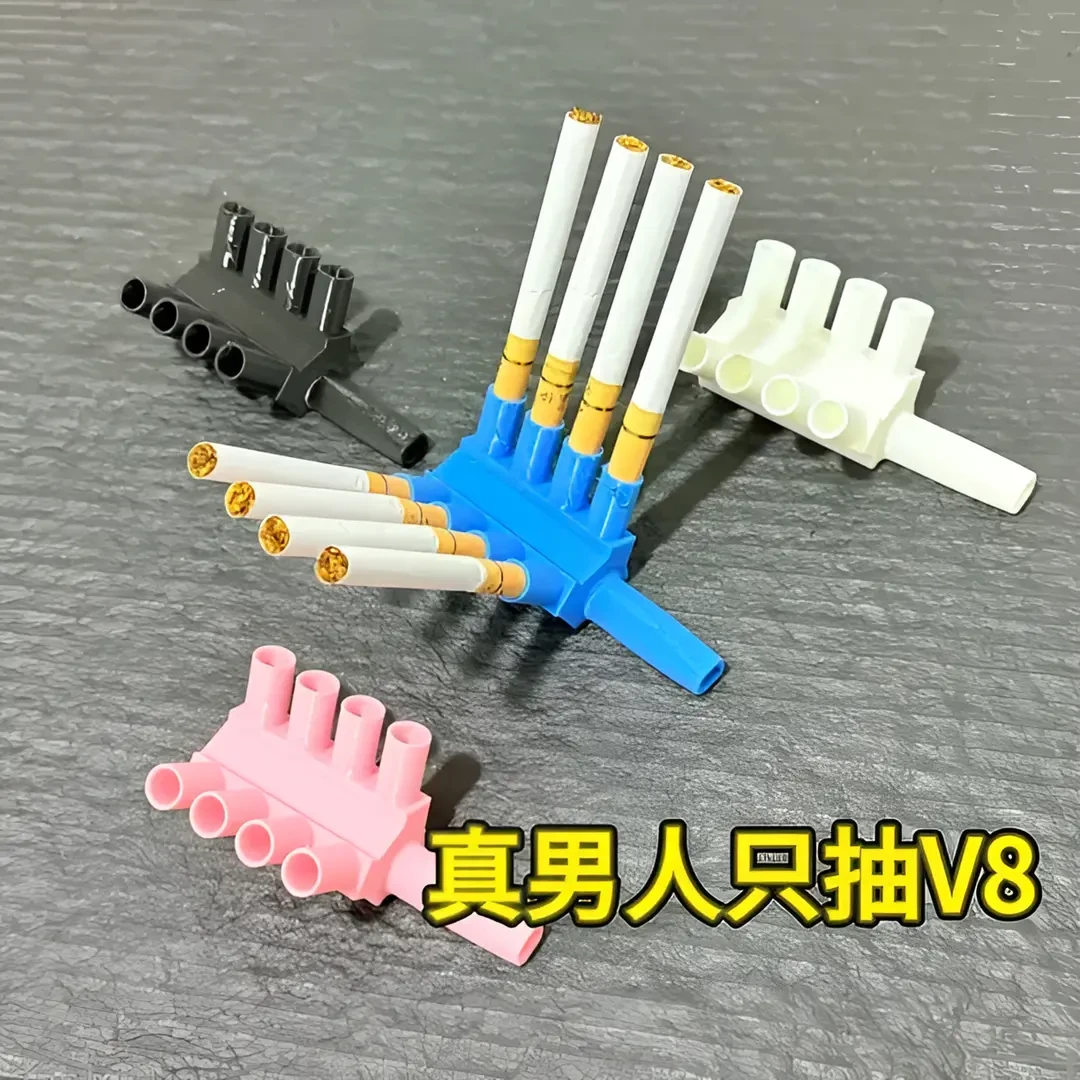 V8抽烟器辅助器真男人只抽v8专用神器烟嘴整蛊玩具搞怪礼物3d打印