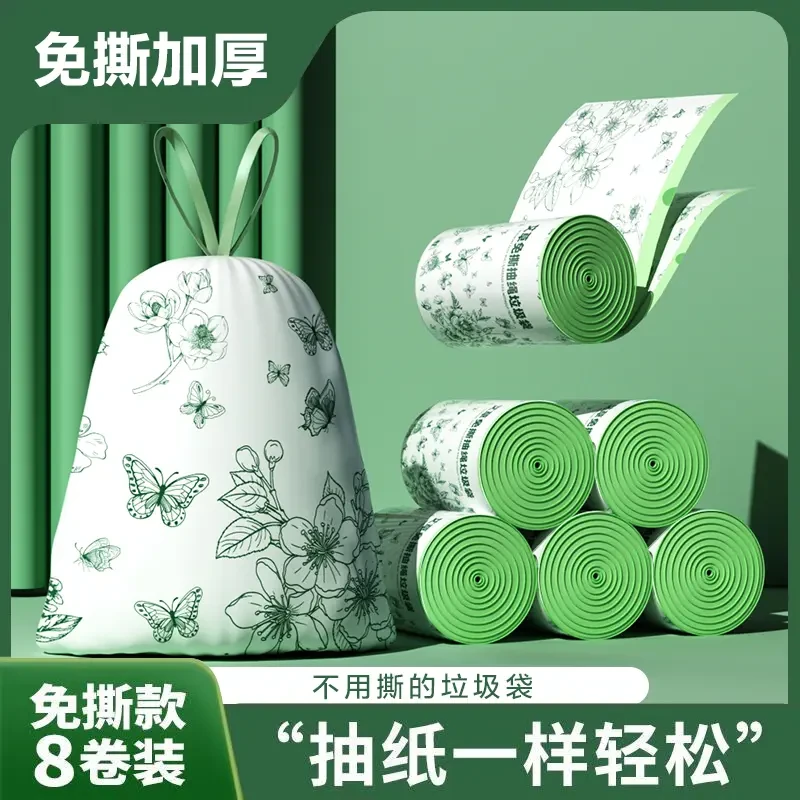 艾草香氛抑味家用免撕抽绳垃圾袋厨房白色加大加厚厨房