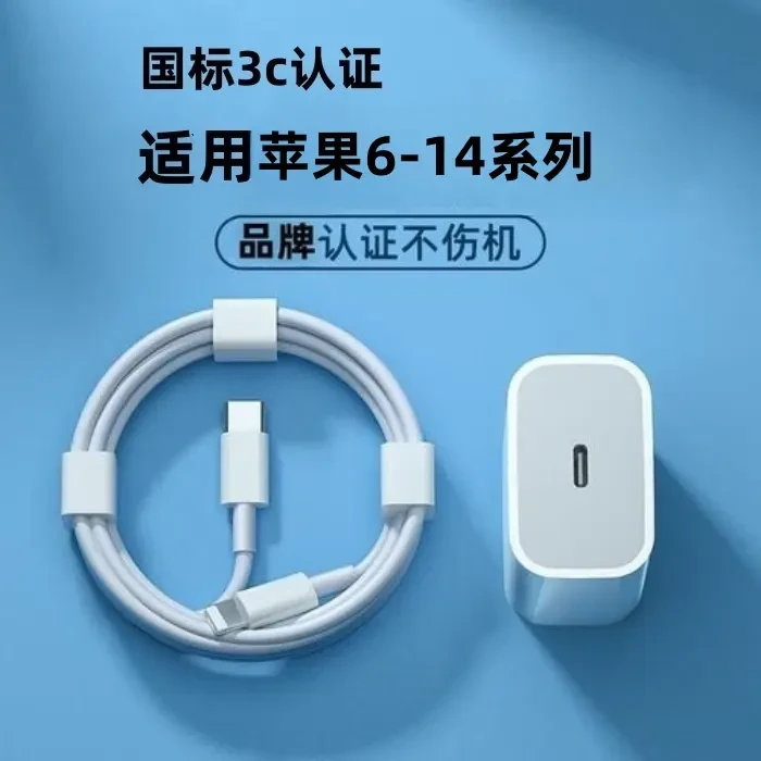 【新人福利】适用于苹果30-20PD快速充电器数据线快充头不伤机通用
