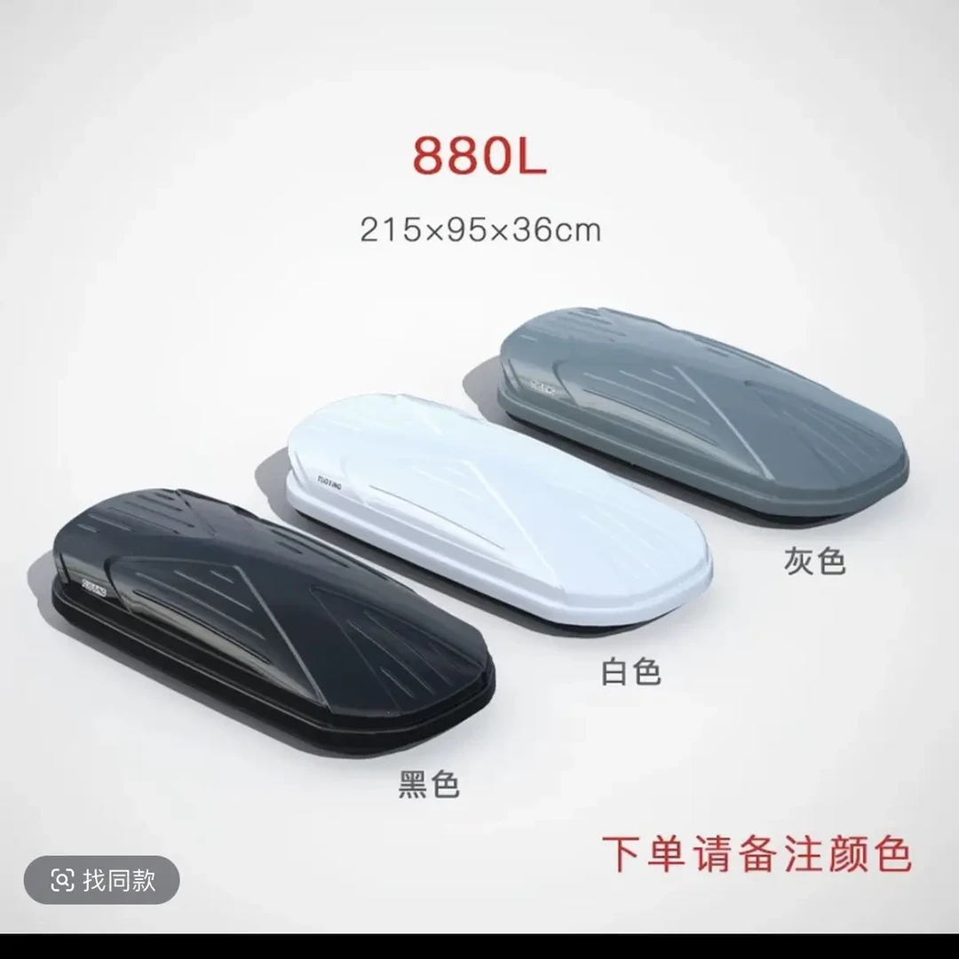 880L型号大容量超薄车顶行李箱适用于SUV汽车通用车载