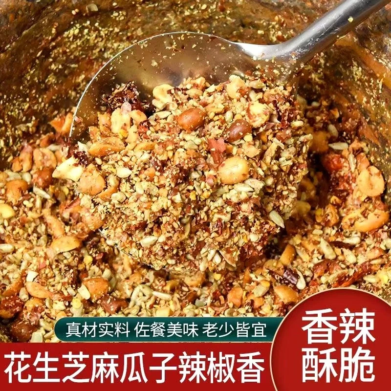 河南特产手工芝麻花生瓜子辣椒碎火锅蘸料烧烤拌凉菜下饭酱辣椒酱
