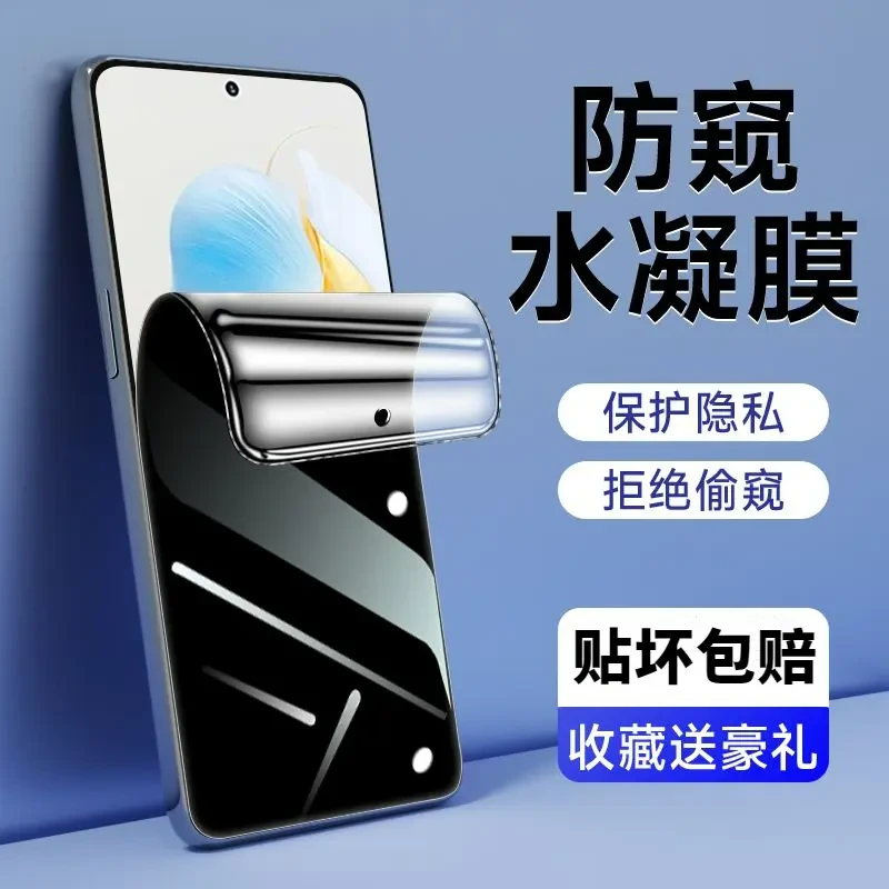适用荣耀100防窥水凝膜100pro/90/80/70/60/50/30/20/pro手机膜se
