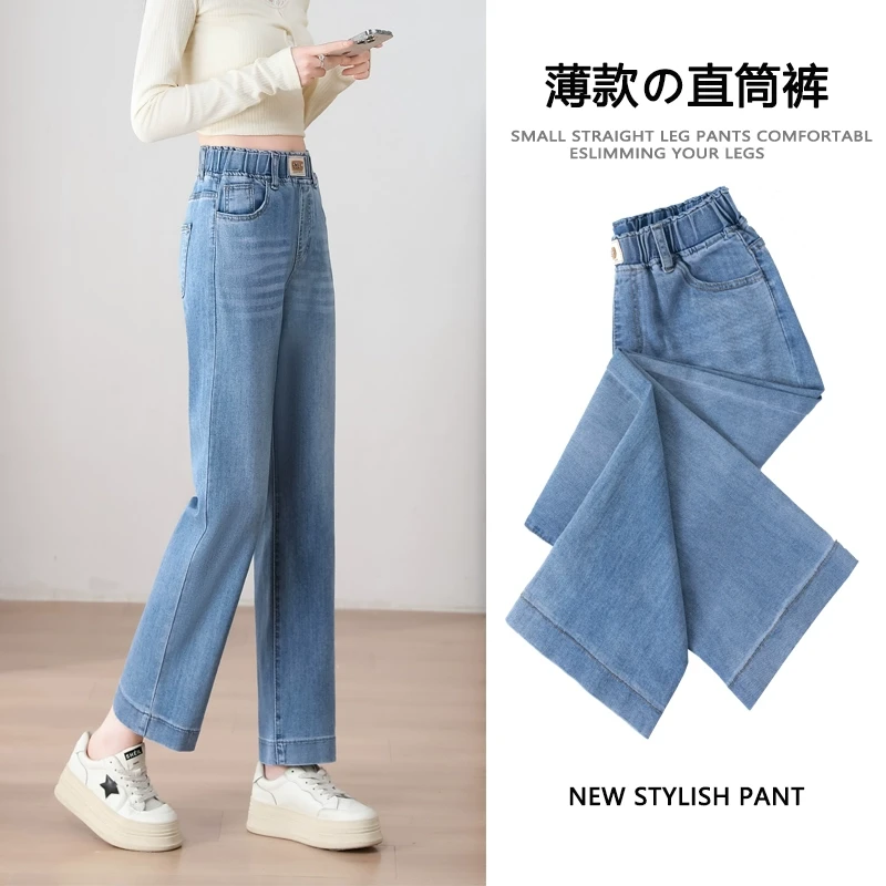 夏季薄款八分直筒牛仔裤女松紧腰小个子2025年高腰宽松九分烟管裤