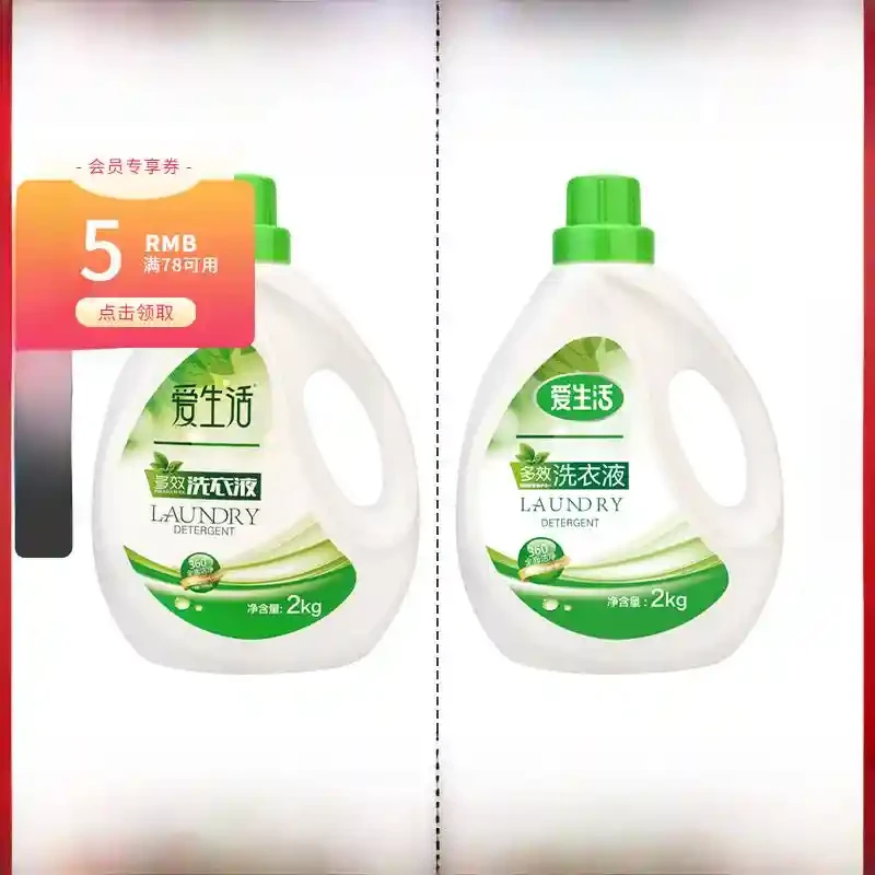 绿叶爱生活多效洗衣液正品浓缩无磷无荧光剂深层去渍2kg家庭装