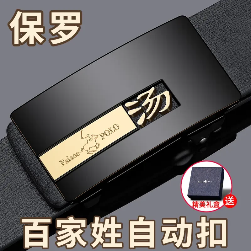 保罗新款百家姓皮带男士真皮自动扣腰带青年商务休闲百搭牛皮裤带