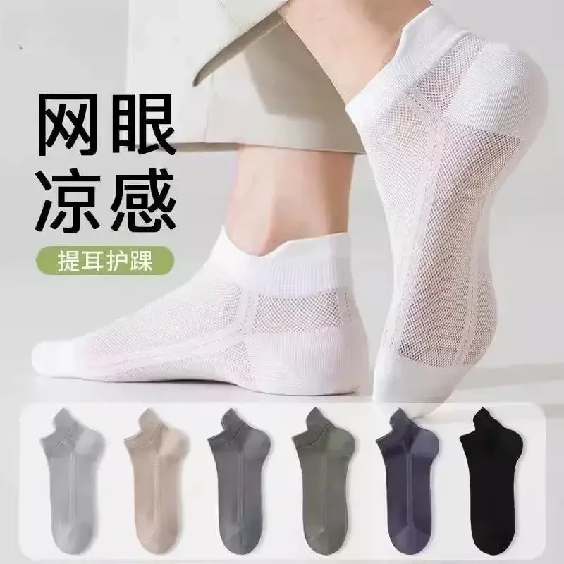 新疆棉袜子男夏季薄款短袜网眼透气防臭吸汗夏天低帮浅口提耳船袜