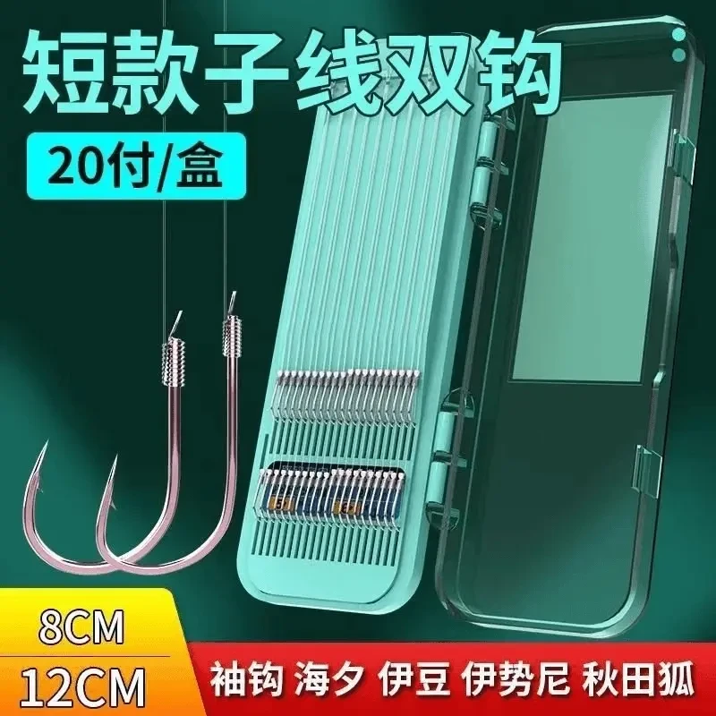 到手{1盒20副}25分短子线-绑好的成品子线双钩金袖金海夕无刺