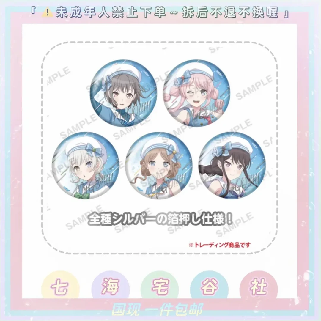 【BanG Dream】It's MyGo Voyage ver. 吧唧（盲盒代拆）