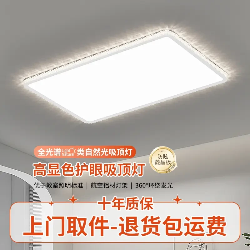 9003新款全光谱护眼客厅简约吸顶灯大厅灯高亮灯具