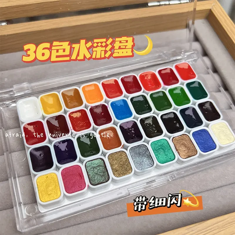 美甲水彩颜料珠光水彩晕染36色固体颜料盘纯色高饱和美甲专用同款