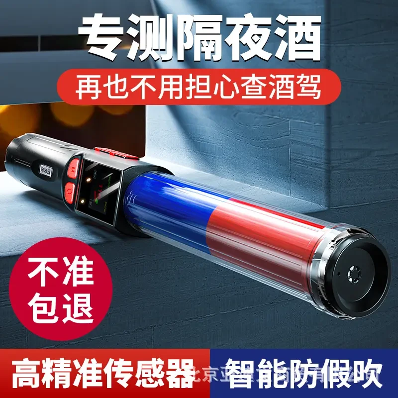 语音播报测酒驾检测仪高精度吹气式多功能酒精测试仪仪器测量