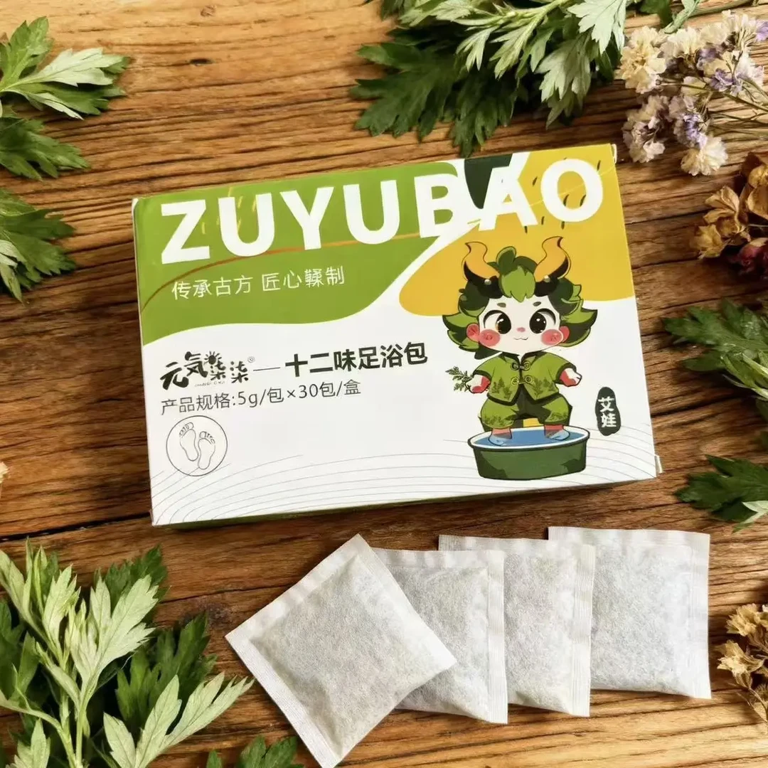 【ZLS专属】十二味足浴包