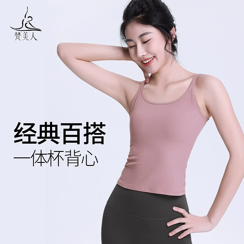 梵美人ebb背心女一体式固定胸垫2025春夏新款普拉提运动上衣F5276