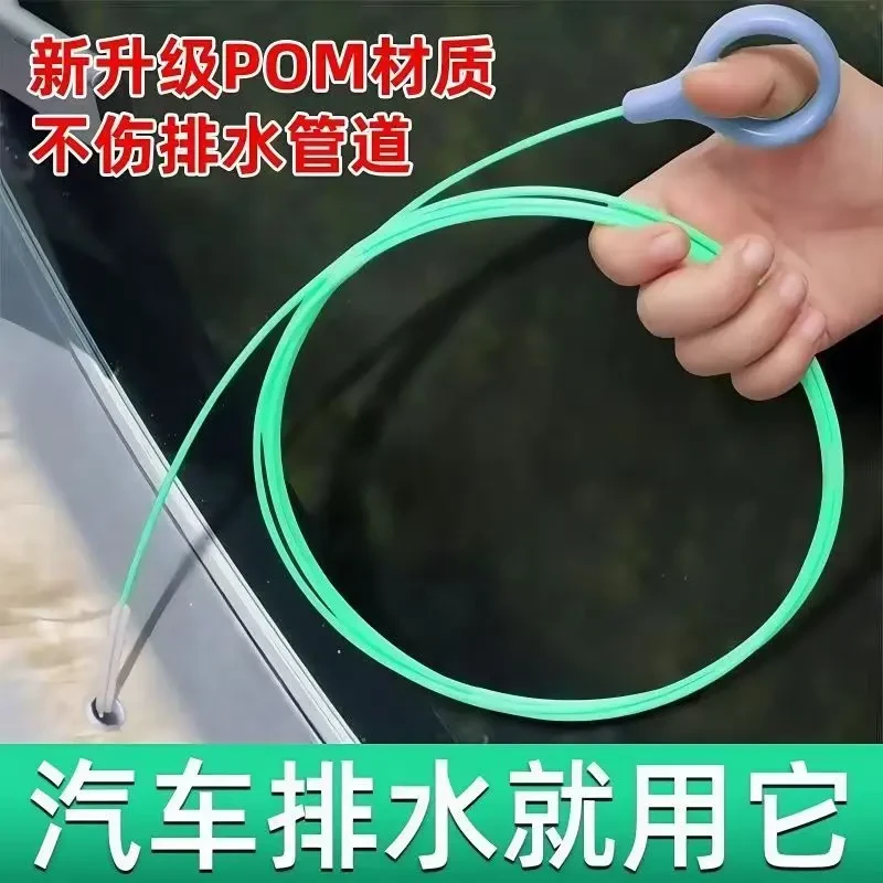 汽车天窗车门排水孔疏通器冰箱排水口疏通神器油箱排水管清理工具