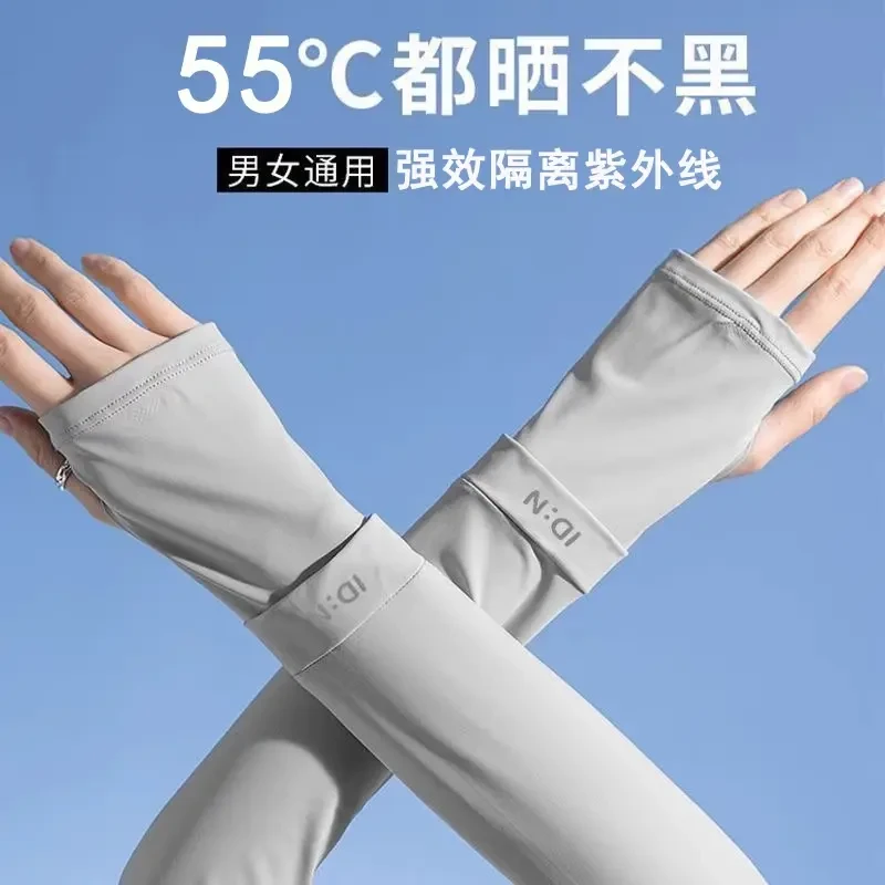 2025新款防晒冰袖女骑行开车防紫外线护手臂袖套防晒黑冰丝护袖凉