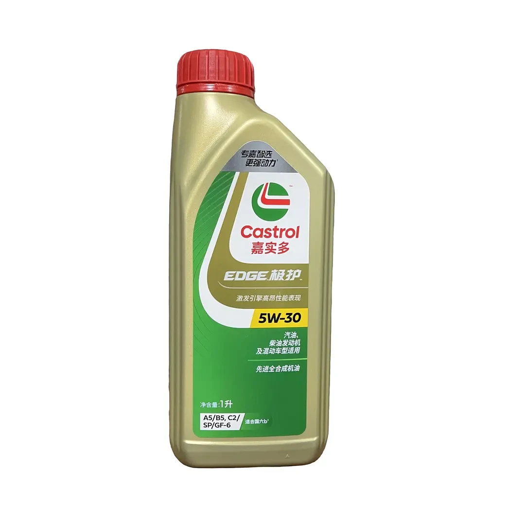 嘉实多极护 5W-30 C2/SP/GF-6 A5/B5 1L 4L 全合成机油