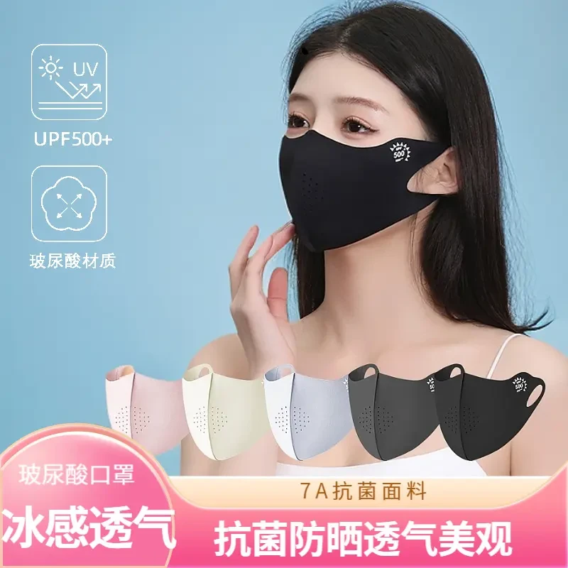 夏季7A抗菌防晒口罩防紫外线UPF500+高颜值透气漂亮女士遮阳面罩