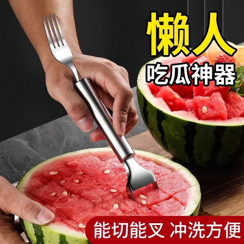 不锈钢双头西瓜刀叉子水果叉多功能西瓜果肉切块神器水果分割器c