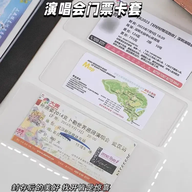 【演唱会门票保护套】飞机票收藏存单纪念册电影票根票旅行门票收集