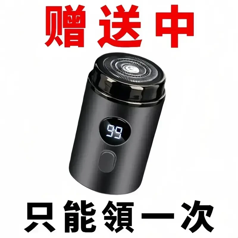 【质保十年】德国进口迷你剃须刀全自动充电式便携水洗刮胡刀小钢炮