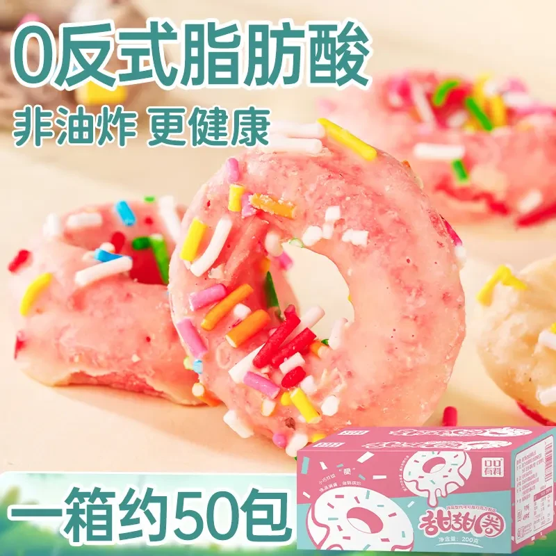 其妙多口味甜甜圈巧克力涂层0反式脂肪酸非油炸更健康解馋小零食