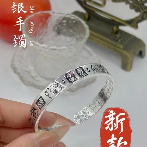 足银手镯 足银手镯   79号-平安喜乐吉言新中式国风开口百搭女款