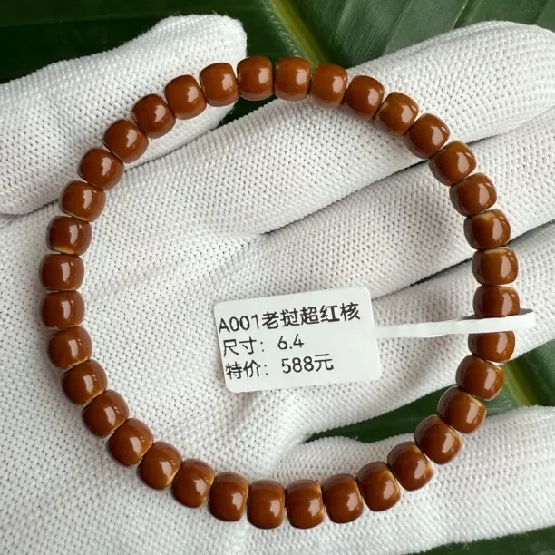 【大俞福利】老挝核尖手串 尺寸6.4mm 超红老挝料单圈手串