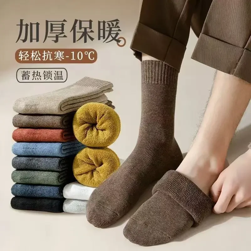 【爱心助力】5双袜子男女同款冬季加厚保暖中筒毛圈袜纯黑色长筒袜