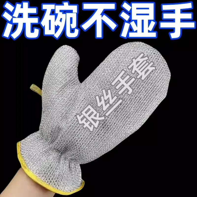 钢丝洗碗手套洗碗神器银丝刷碗家务厨房百洁布清洁刷锅防水耐用S